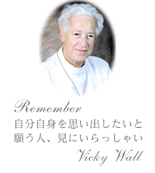 Remember「自分自身を思い出したいと願う人、見にいらっしゃい」　Vicky Wall